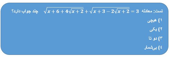 حل معادلات پیچیده با ساده سازی